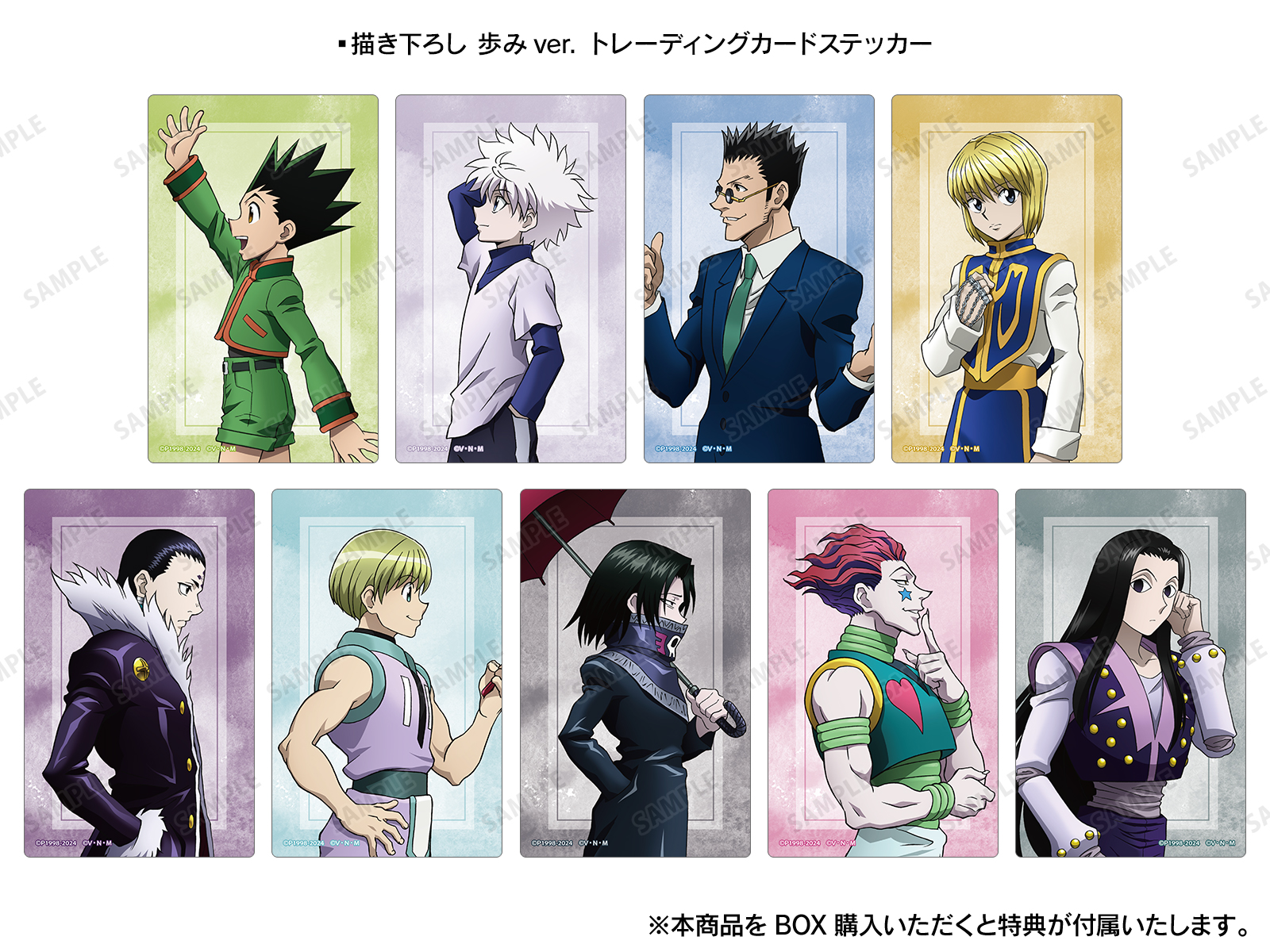 HUNTER×HUNTER』アニメイトフェア in 2024 Winter | AMNIBUS