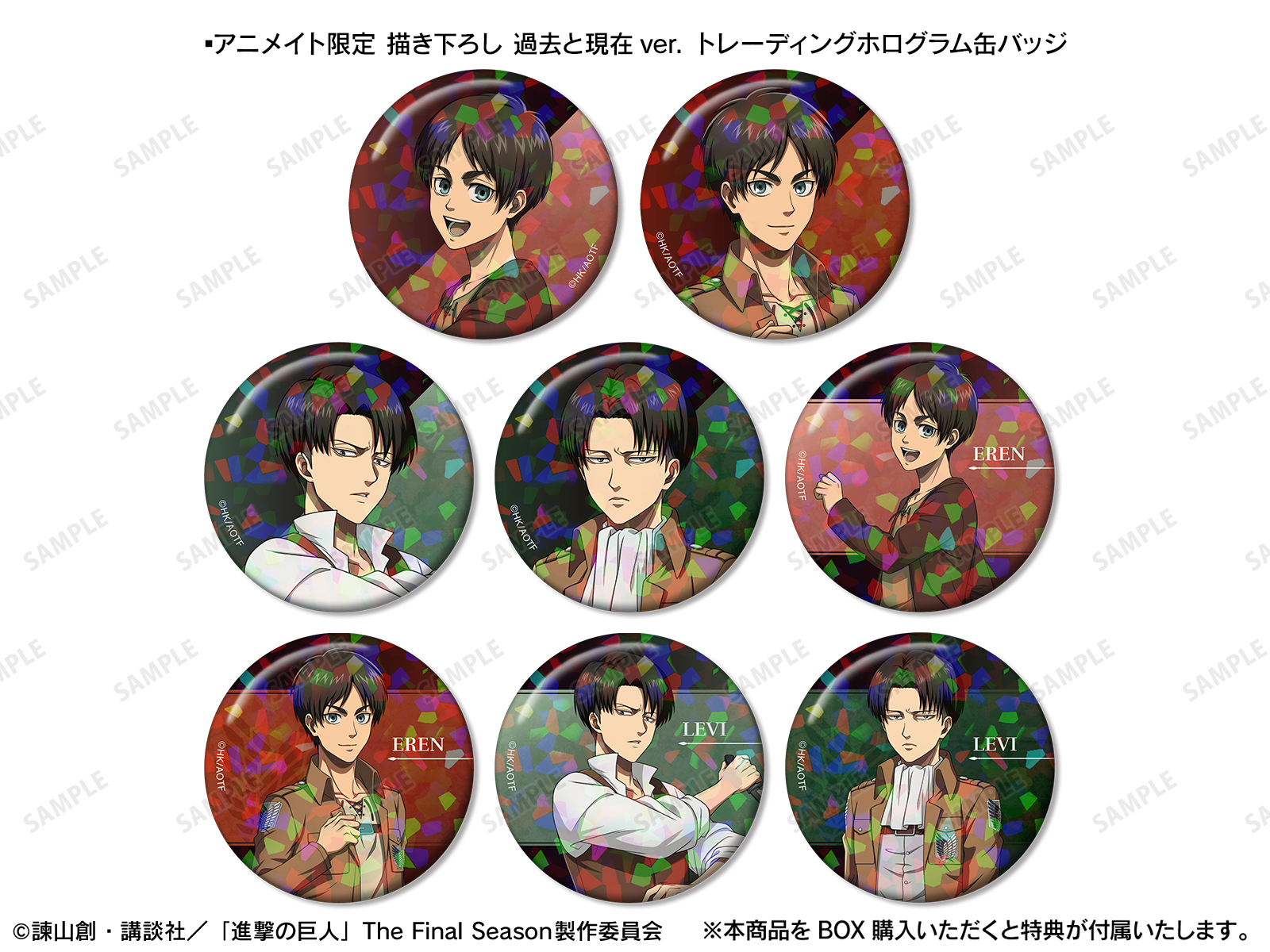 進撃の巨人』アニメイトフェア in 2024 | AMNIBUS