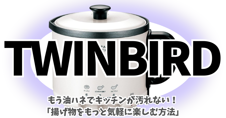 口コミ・評判を調査】RunnatalノンフライヤーAF7003-PEをレビュー