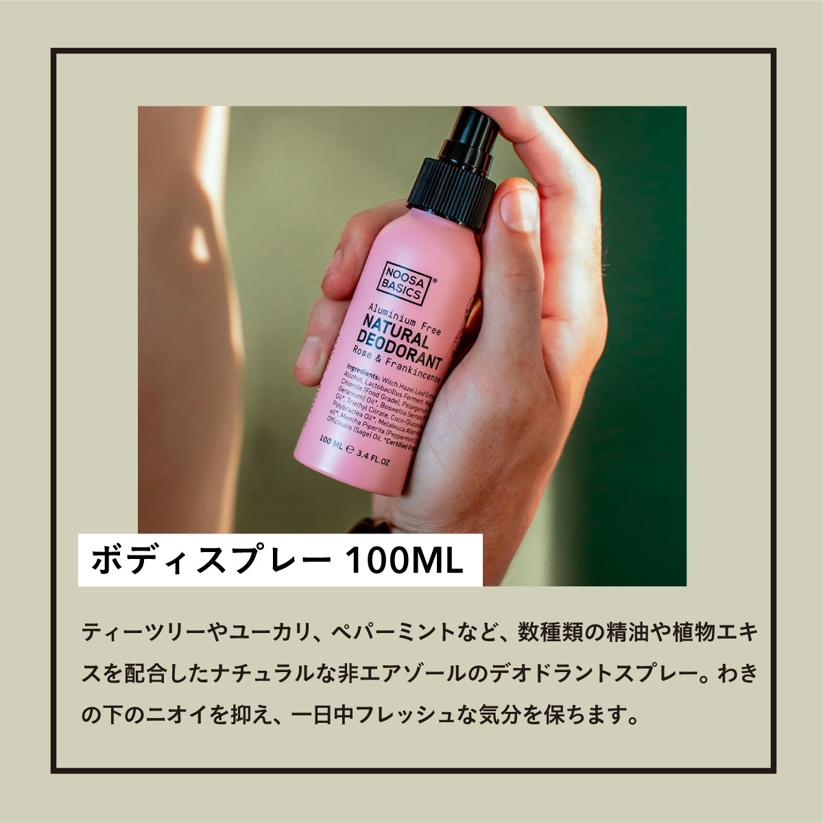 NOOSA BASICS センティッドボディバター 50G (スウィートオレンジ