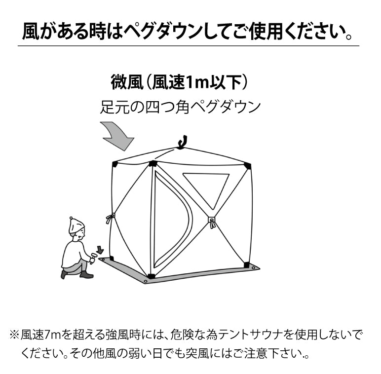 AMBERテント型サウナ「totonoi2」テントのみ 4人用 1人で簡単設営