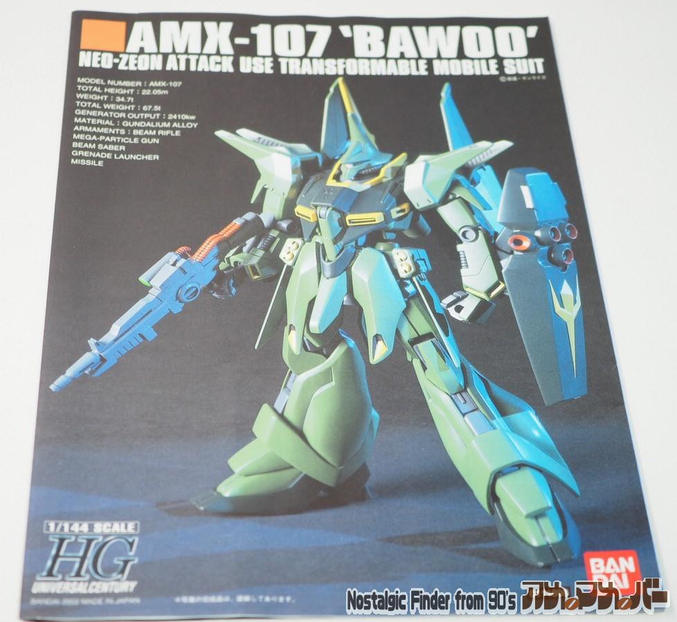 機動戦士ガンダム ZZ バンダイ HG 1/144 AMX-107 バウ（量産型