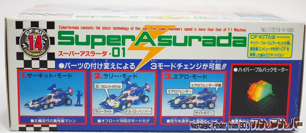 タカラ 新世紀GPX サイバーフォーミュラ CFキットNo．8 ナイト