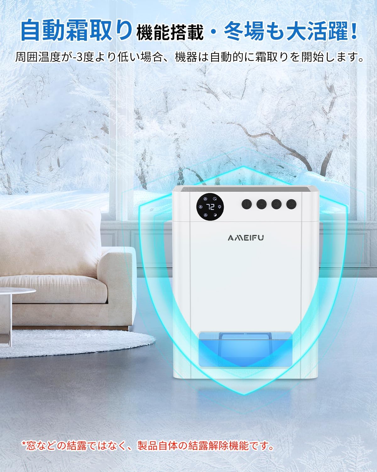 AMEIFU 除湿機 大容量 4L【2024進級版・強力除湿・衣類乾燥】除湿器