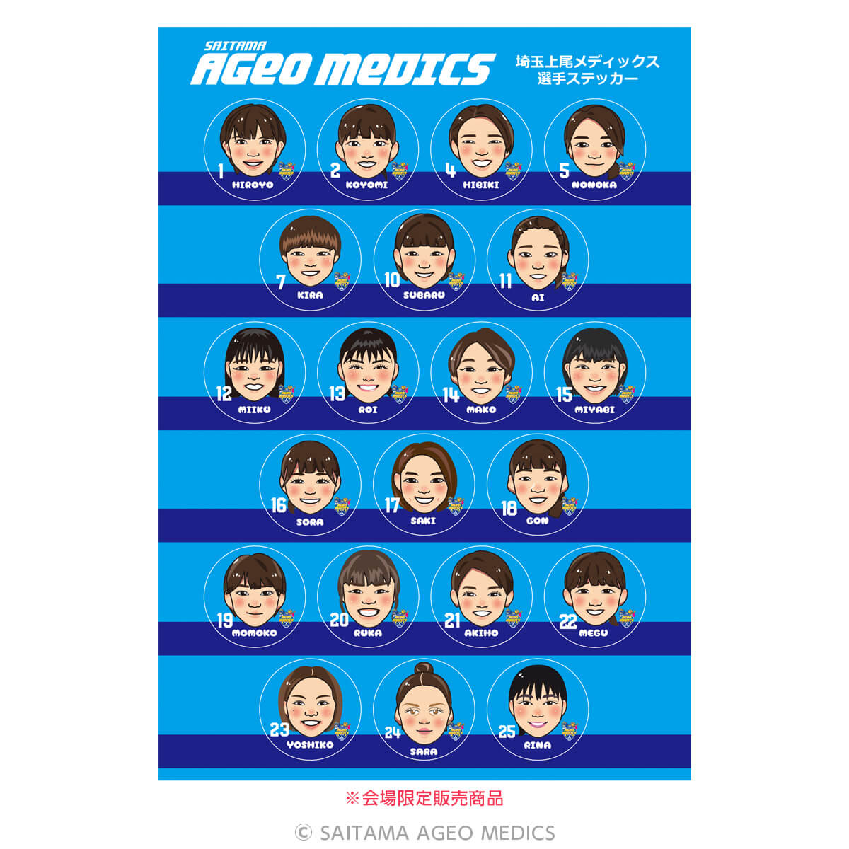 埼玉上尾メディックス NEWグッズ販売のお知らせ！｜埼玉上尾メディックス