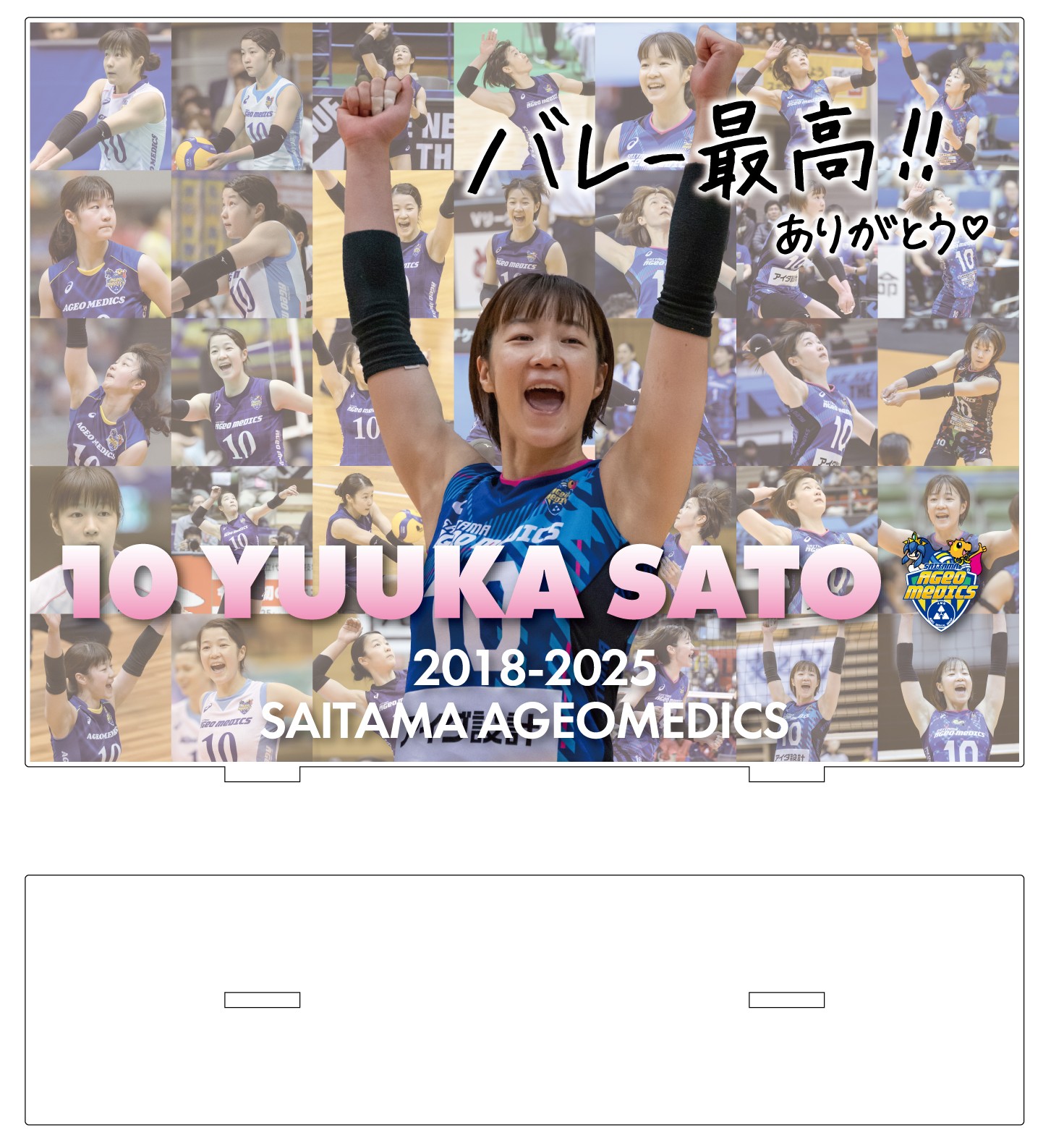 10/12イベント情報】佐藤優花 引退記念イベントを開催！