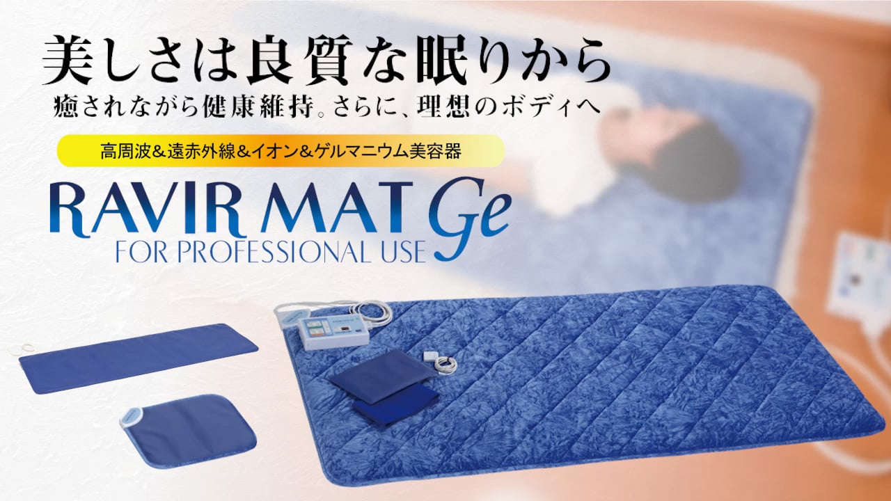 ラヴィールマットGe – 株式会社アミン