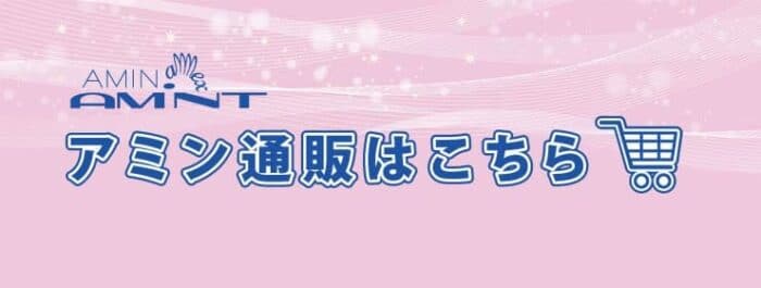 リフレドームDX – 株式会社アミン