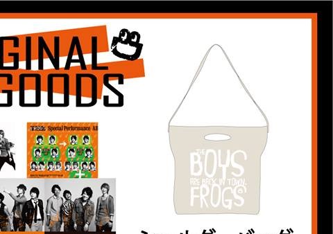 FROGS│アミューズモバイル