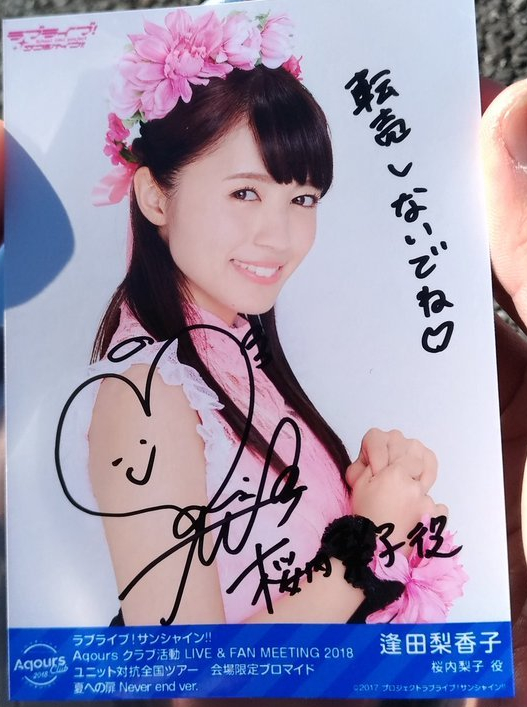 rikako_aida_do_not_sell_bromid