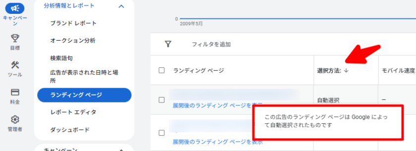 Google広告「AI Max for Search（AI最大化設定） 」とは？仕組みから