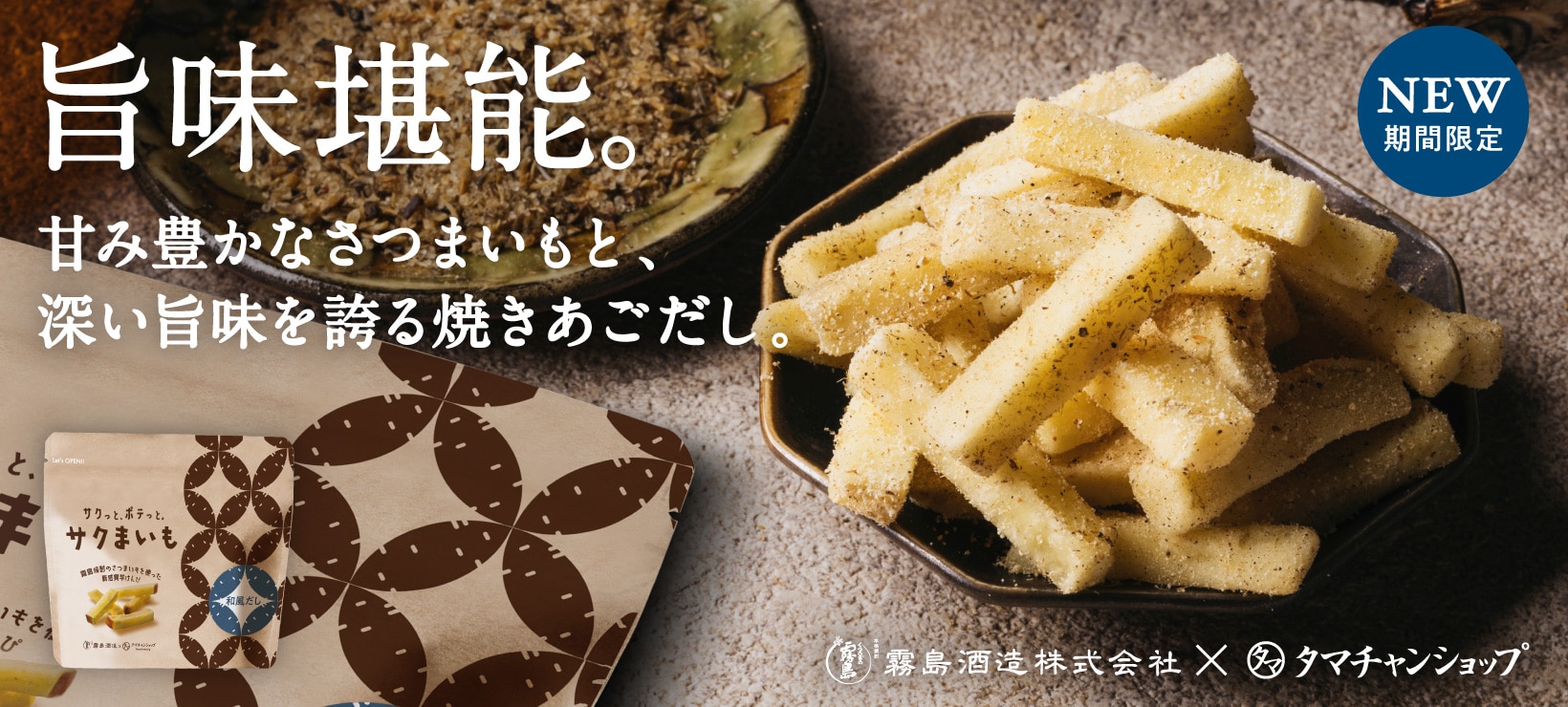 タマチャンショップ｜ANA Mall｜マイルが貯まる・使えるショッピングモール