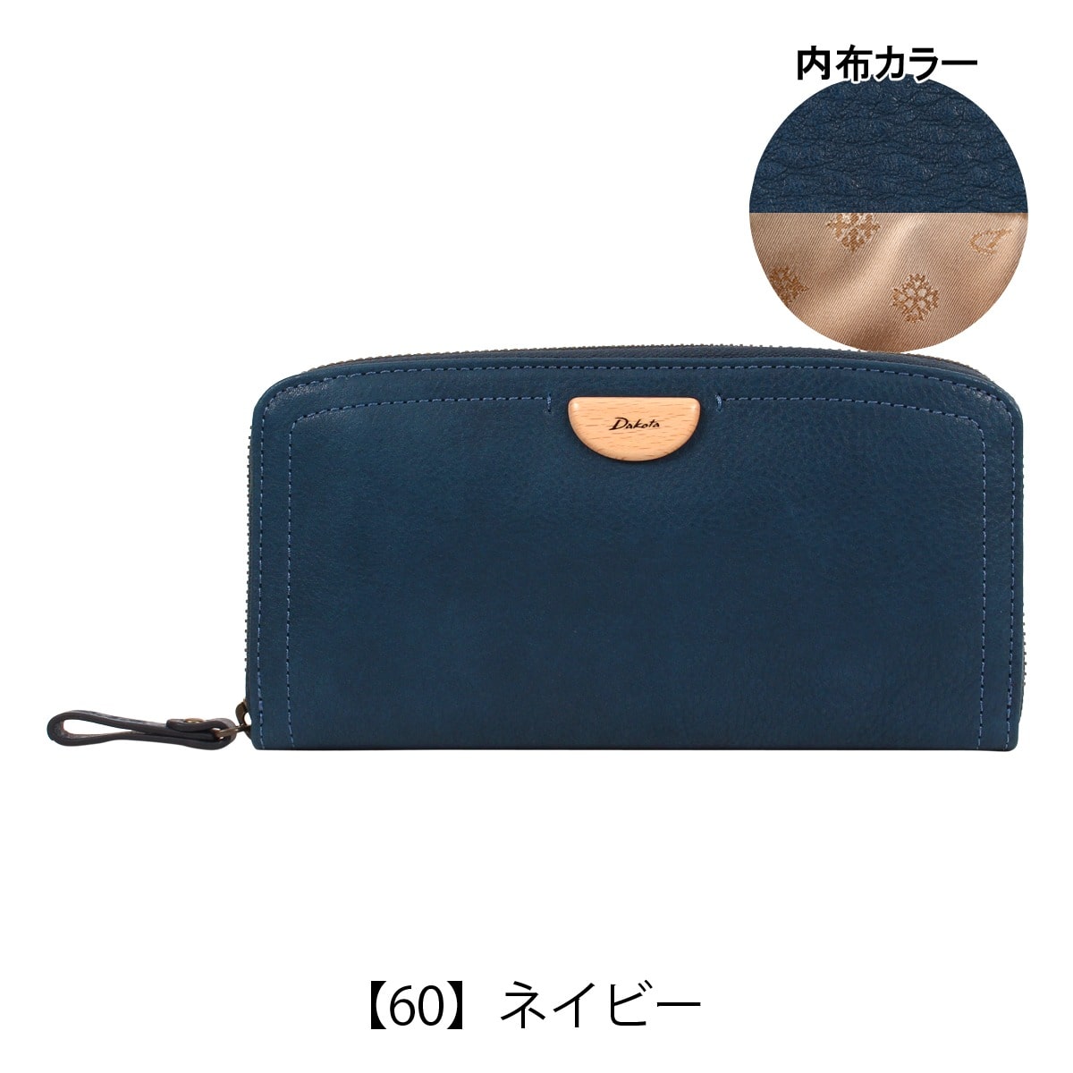 Dakota ダコタ 長財布 ラウンドファスナー 31363 アーブル ピンク