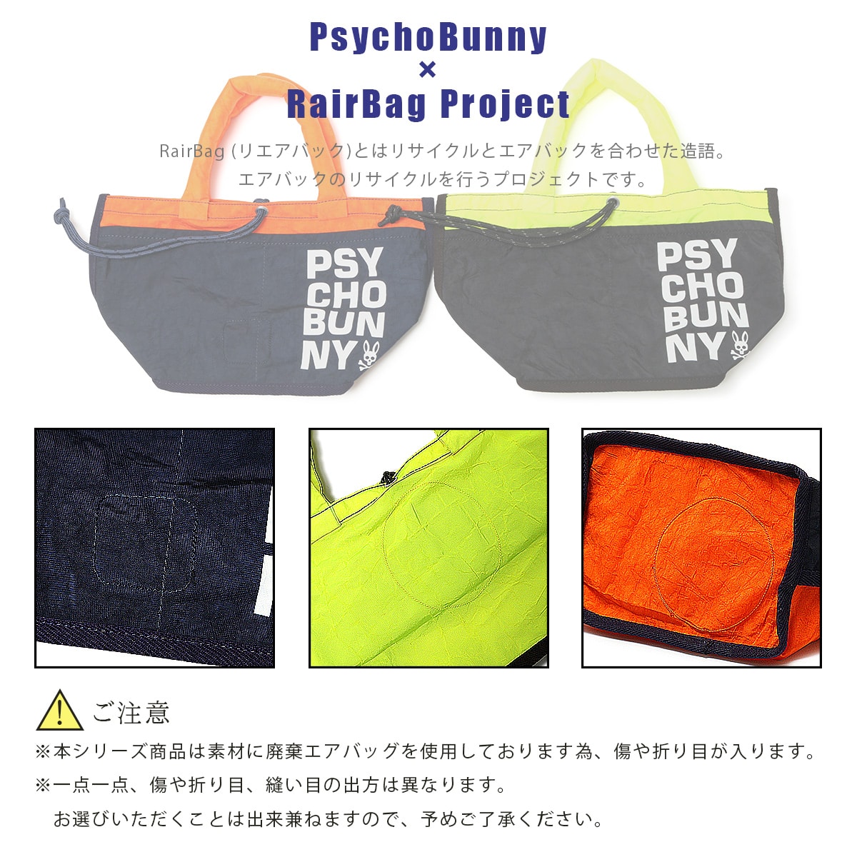 Psycho Bunny サイコバニー ゴルフ トートバッグ RAIRBAG PROJECT