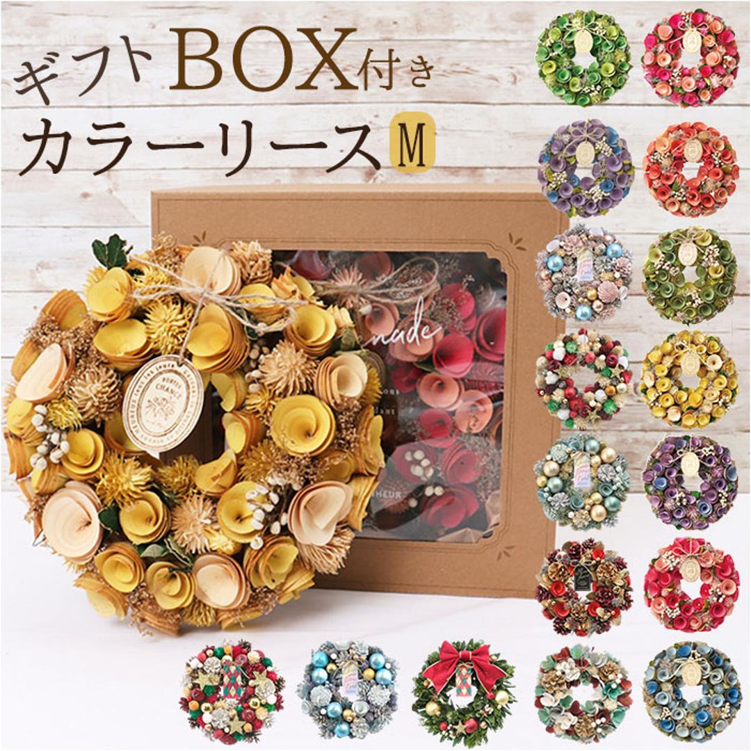 リース 玄関 Mサイズ 通販 ナチュラルリース M ワンカラーリース