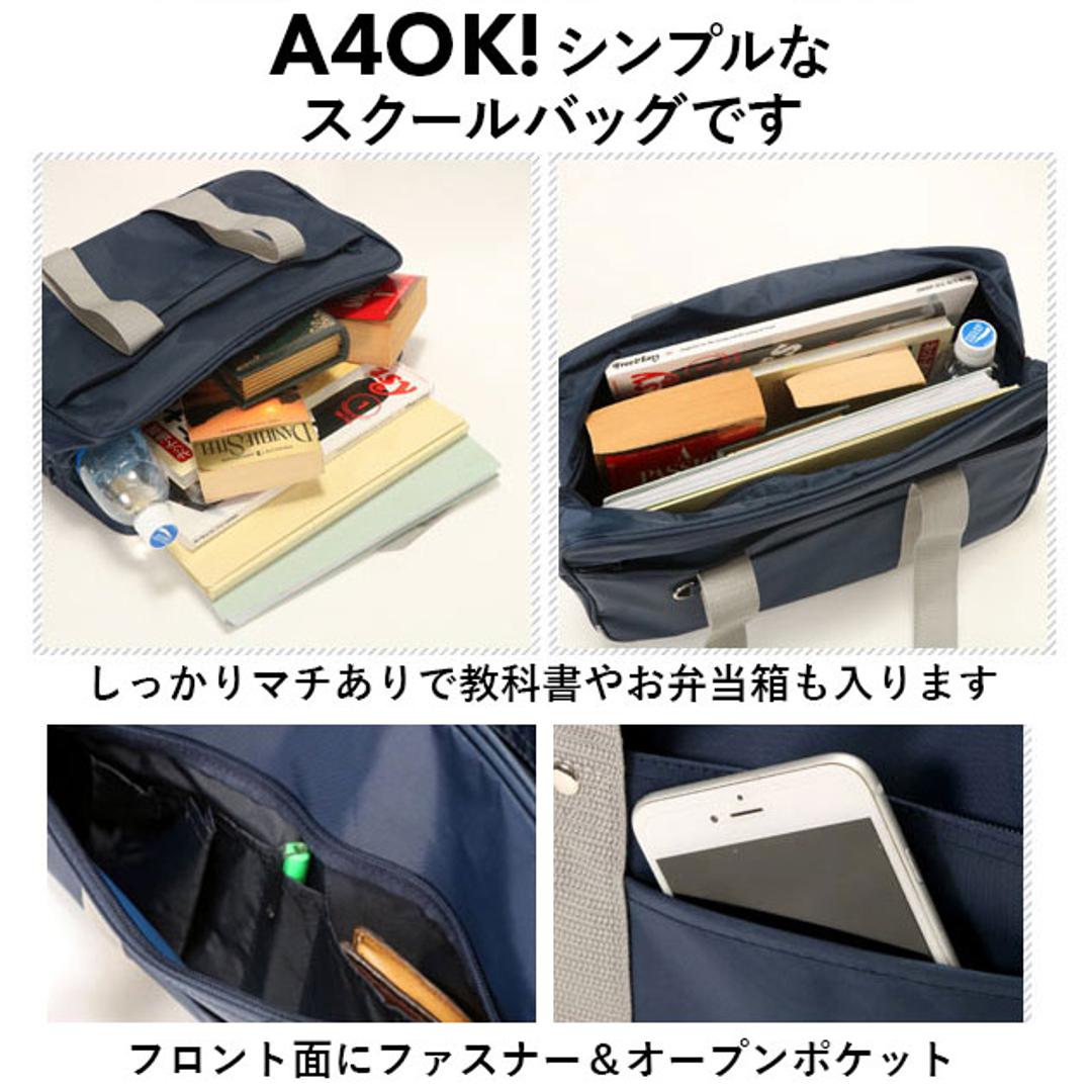 スクールバッグ エーオーティー A.O.T 高校生 ナイロン 3387 通学