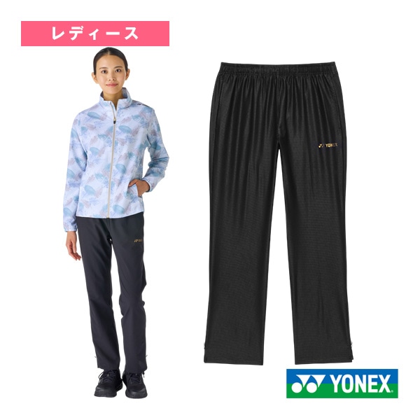 ヨネックス テニスウェア（レディース）] ウォームアップパンツ