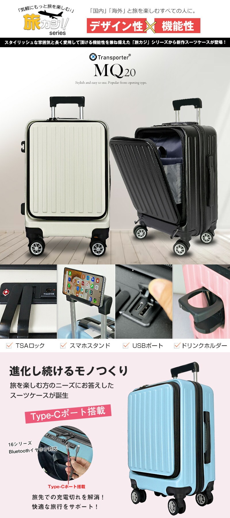 スーツケース usbポート付き フロントオープン キャリーケース 機内