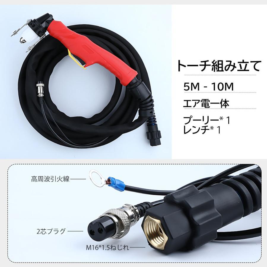 プラズマ切断機 200v トーチ チップ 電極 工具 送料無料 ※北海道、沖縄