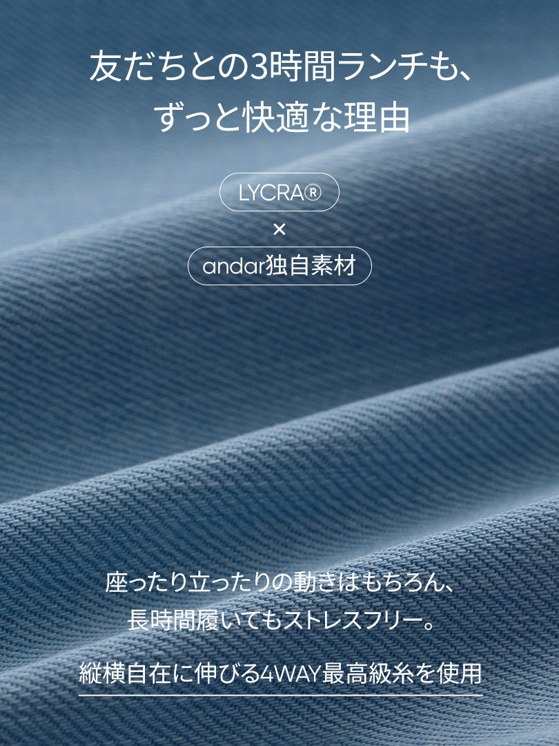 airdenim セミ ブーツカットジーンズ | andar JAPAN