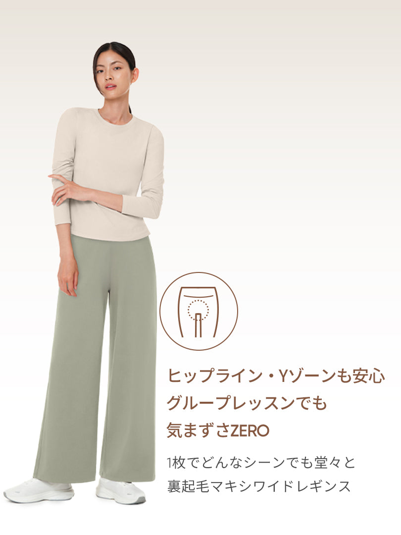 Airywin 裏起毛マキシワイドレギンス | andar JAPAN