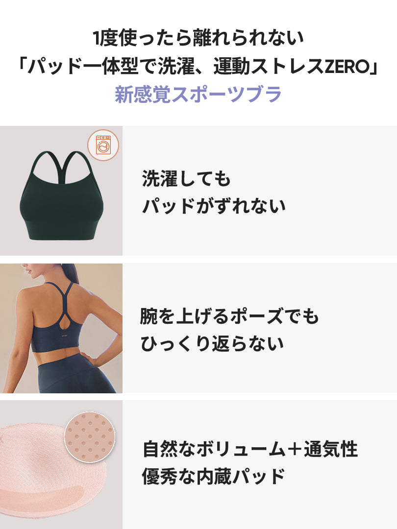 Airexpert Yバック クロップド スポーツブラ (パッド縫い付け) | andar