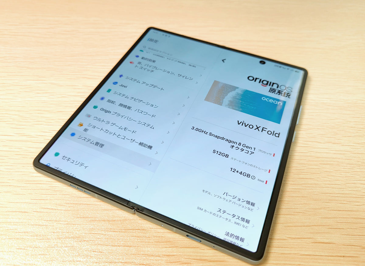 vivo X Foldレビュー。ZEISSカメラに両画面120Hz対応、折り目が目立た