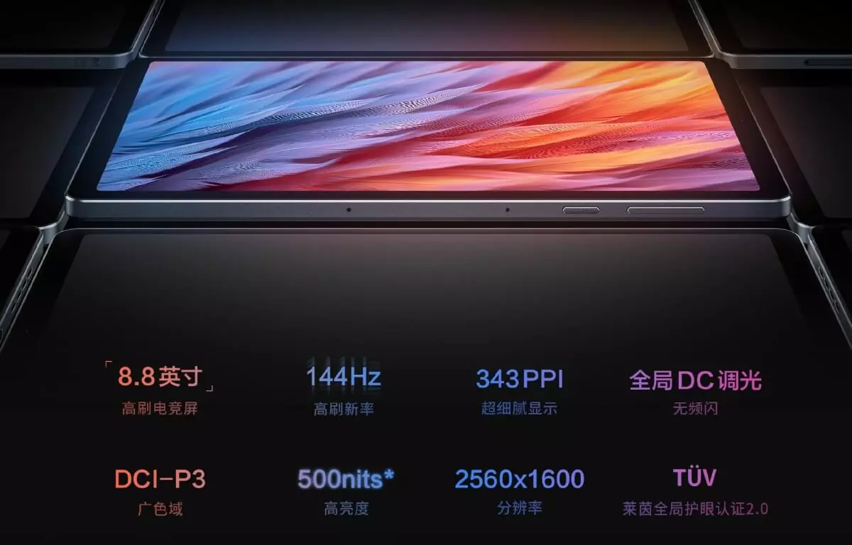 Lenovo Legion Y700 2023発表。8+ Gen 1搭載の最強8.8インチタブレット