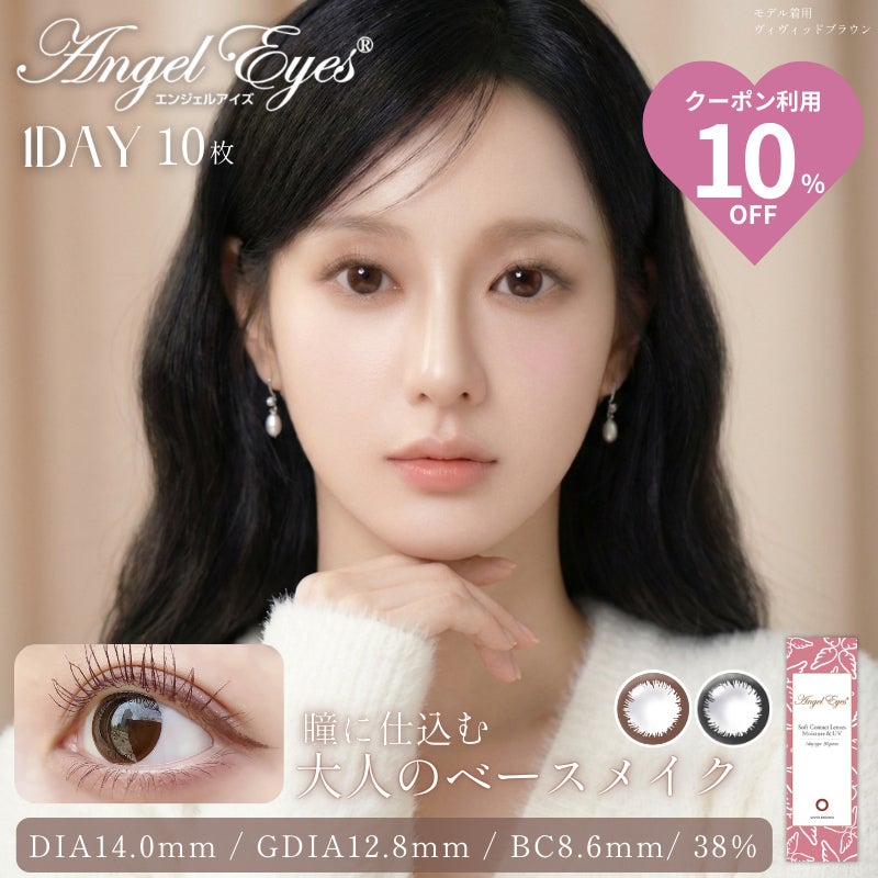 あずきのチカラ（目もと用）181g | 大人のカラコン通販専門店