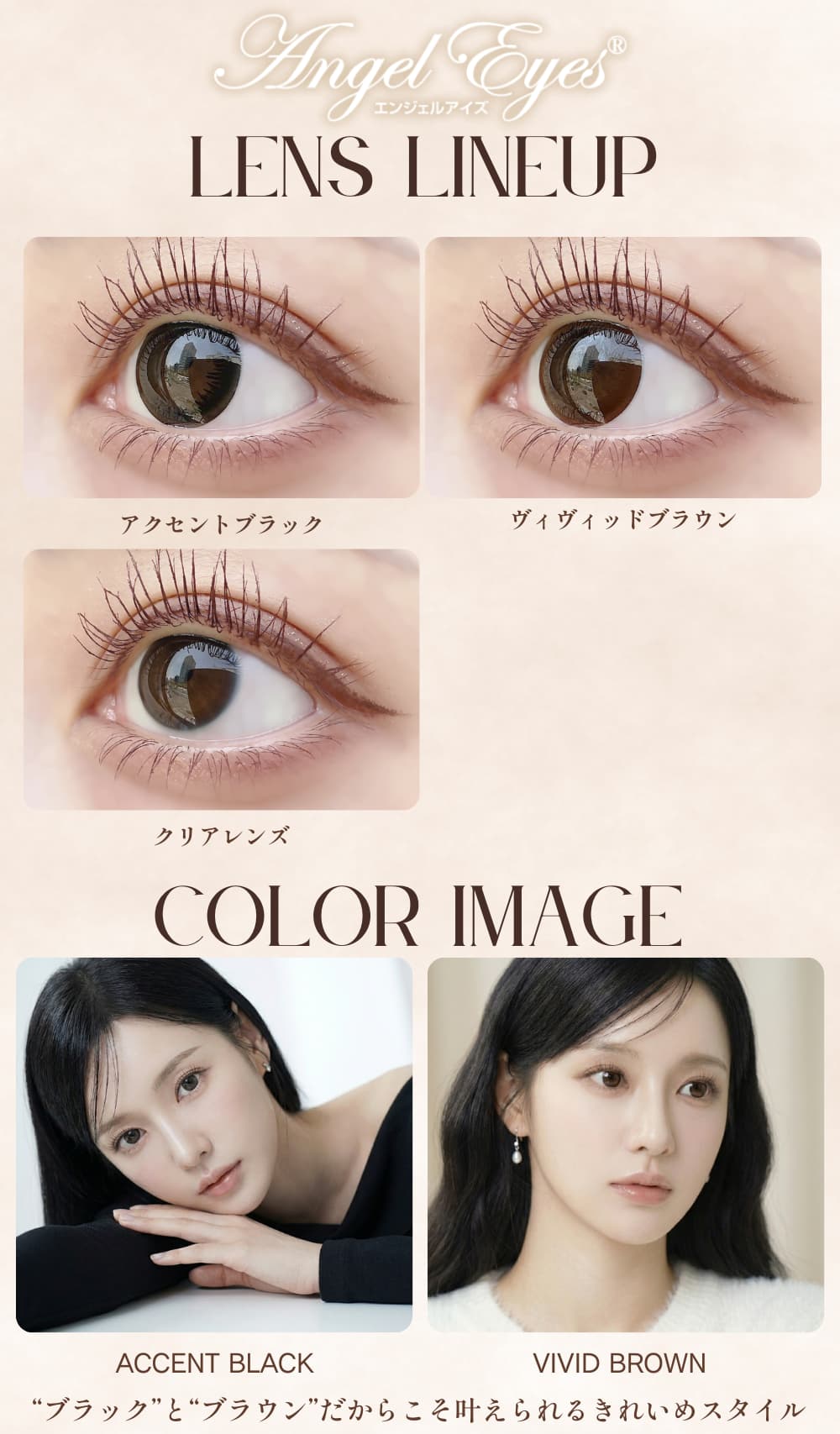 エンジェルアイズワンデーUVモイスト 30枚セット｜カラコン通販