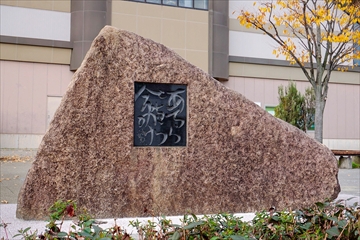 新潟安吾めぐり | 坂口安吾デジタルミュージアム