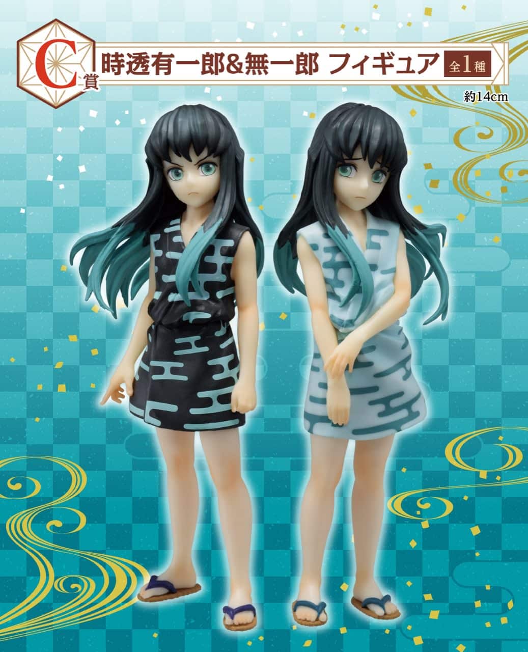 鬼滅の刃 一番くじ 竈門兄弟/煉獄兄弟/時透兄弟のフィギュア解禁!