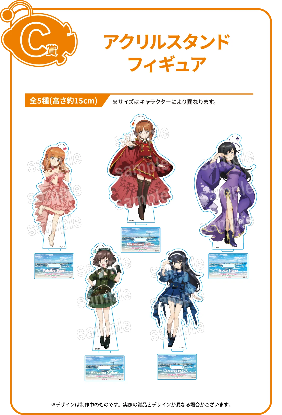 ガールズ＆パンツァー in 大洗町 アニふる ふるさと応援くじ