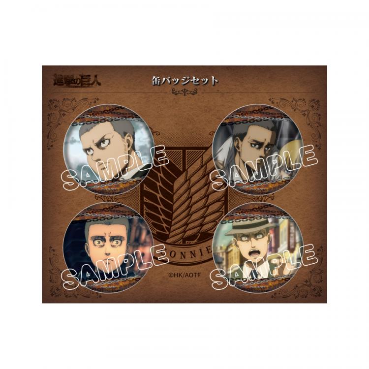 缶バッジ4個セット／進撃の巨人 | TBS・MBSアニメ 公式オンライン
