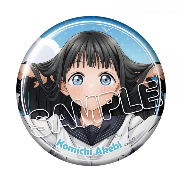 描き下ろしキャラクター缶バッジ／明日ちゃんのセーラー服 | TBS・MBS