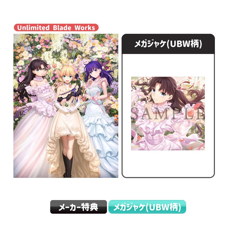 Fate/stay night 20周年記念コンサート[Unlimited Blade Works]／CD+