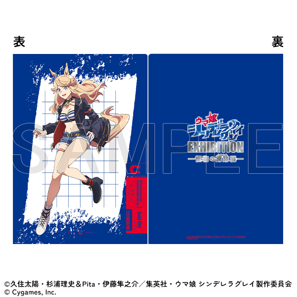 GOODS | ウマ娘 シンデレラグレイ EXHIBITION-怪物の蹄跡展-