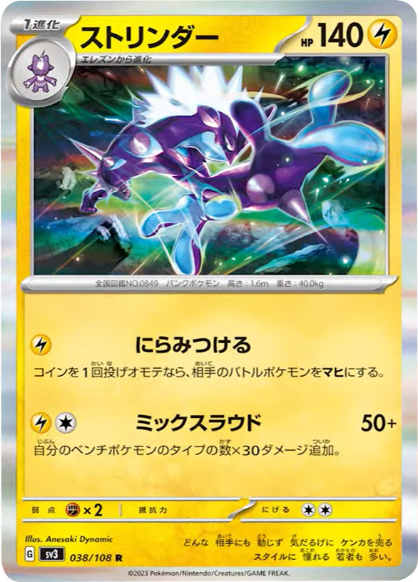 ポケモンカード 黒炎の支配者】高価買取ランキング 人気カードSAR