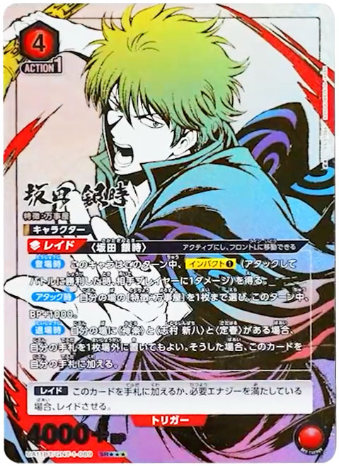 ユニオンアリーナワンパンマンサイタマSR パラレル