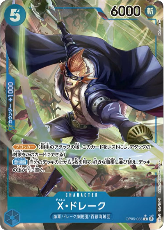 モンキー・D・ルフィー リーダーパラレル(L☆)】カードの封入率や買取