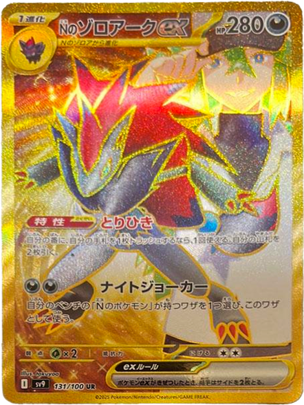 リーリエのピッピex RR 033/100）】当たりカードの封入率や買取価格