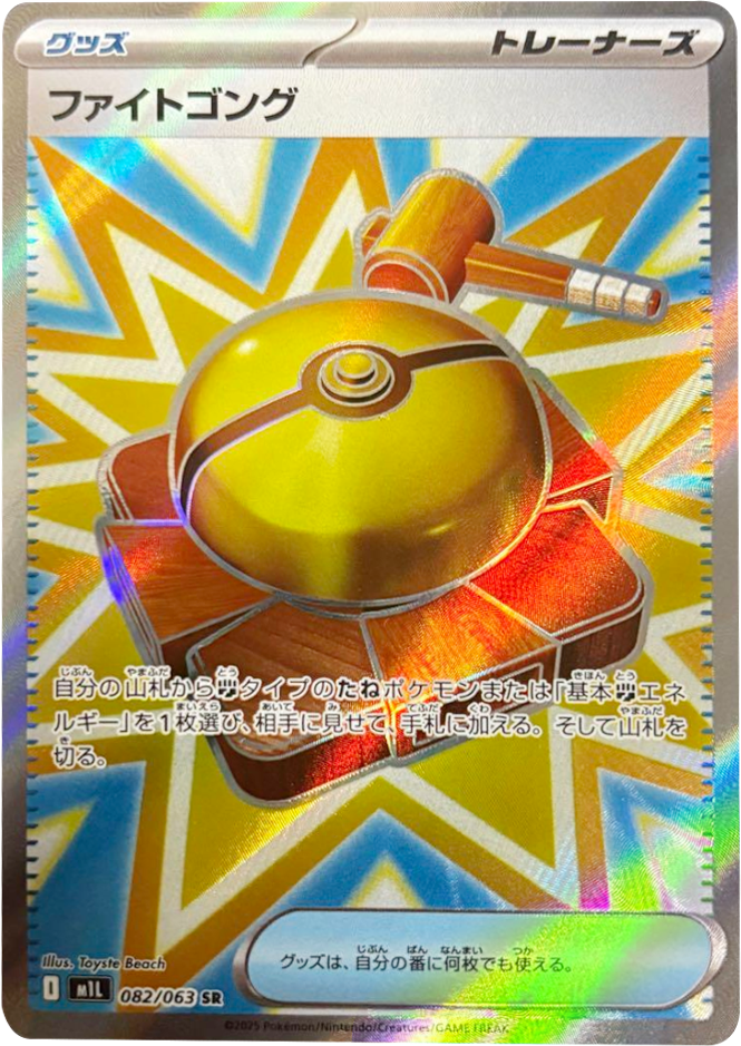 メガフシギバナex SAR】 087/063（m1l）拡張パック メガブレイブ