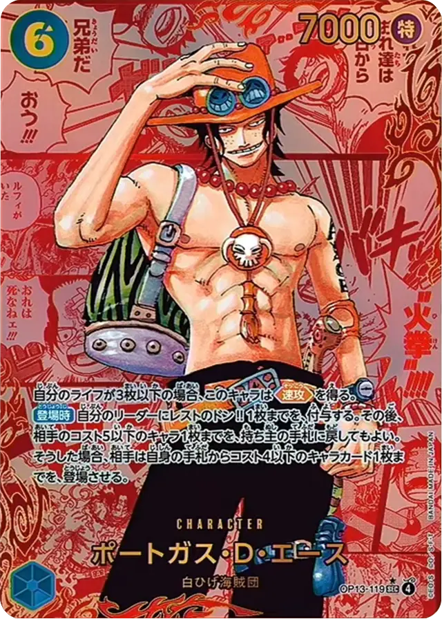 モンキー・D・ルフィ L】 (OP13-001)第13弾 受け継がれる意志の買取