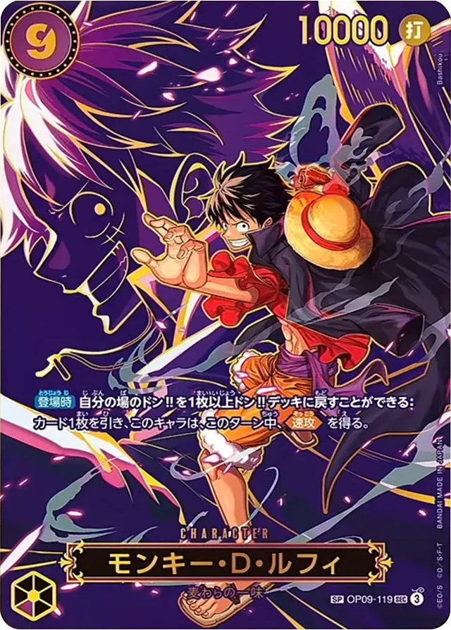 ポートガス・D・エース L パラレル】 (OP13-002)第13弾 受け継がれる