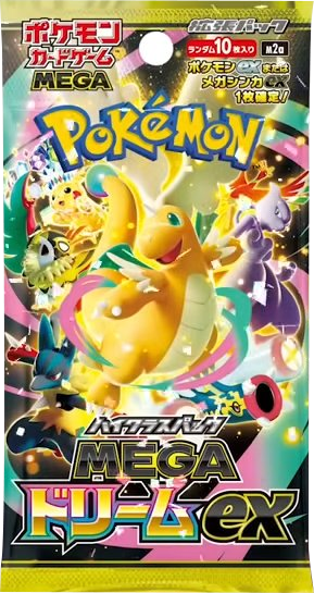 メガリザードンXex MA】 223/193（M2a）ハイクラスパック MEGAドリーム