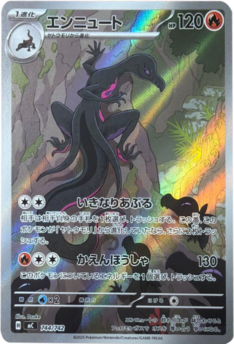 マニューラ】 746/742（MC）ポケモンカード MEGA スタートデッキ100