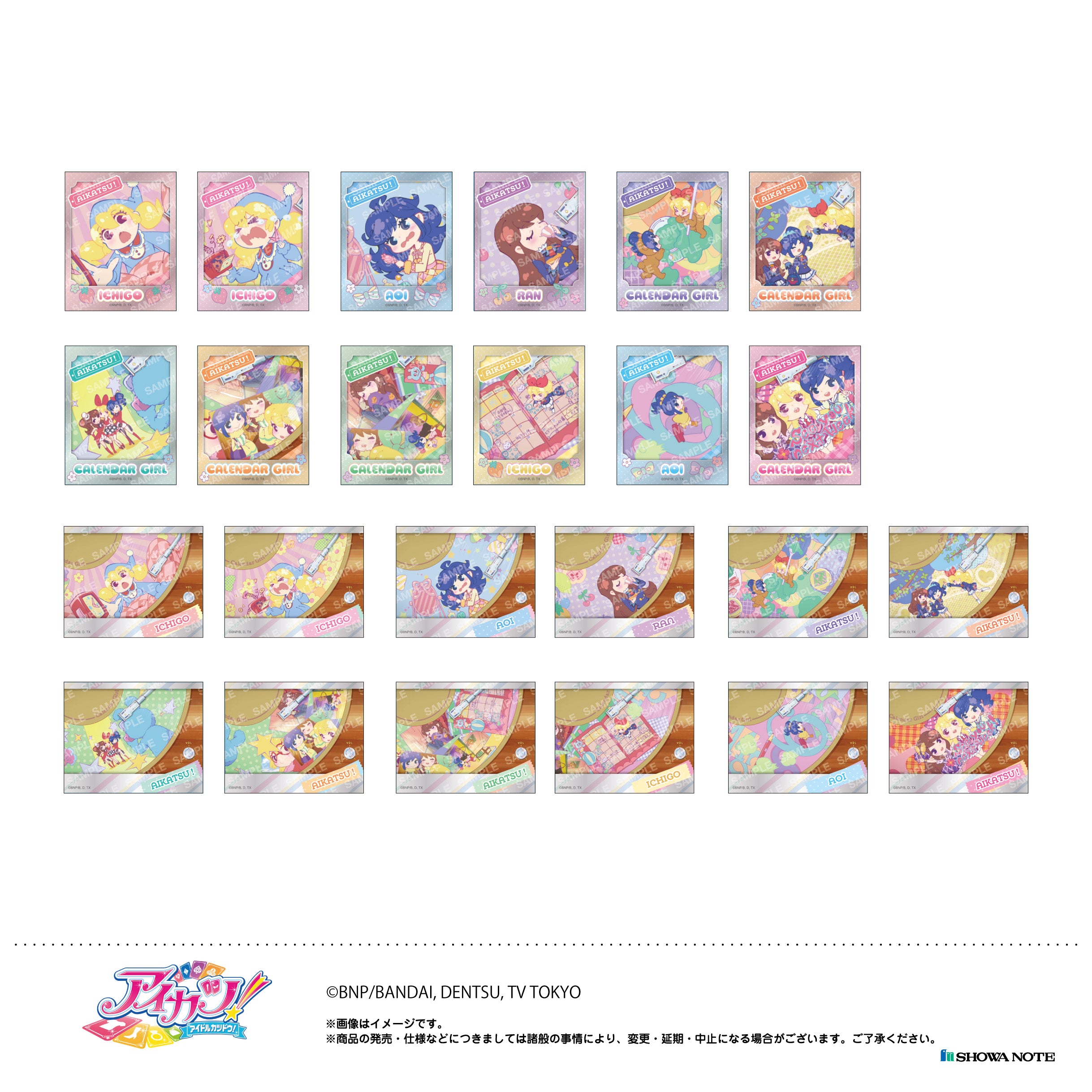 アイカツ！』フォト風メタルステッカーコレクション -カレンダーガール