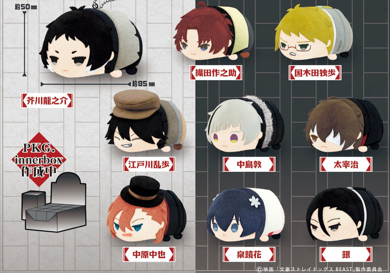 中原中也 文豪ストレイドッグス BEAST もちもちマスコット 文スト 文豪