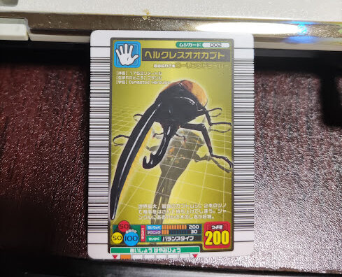 令和の世にムシキングのフィギュアが！？ ヘラクレスオオカブト