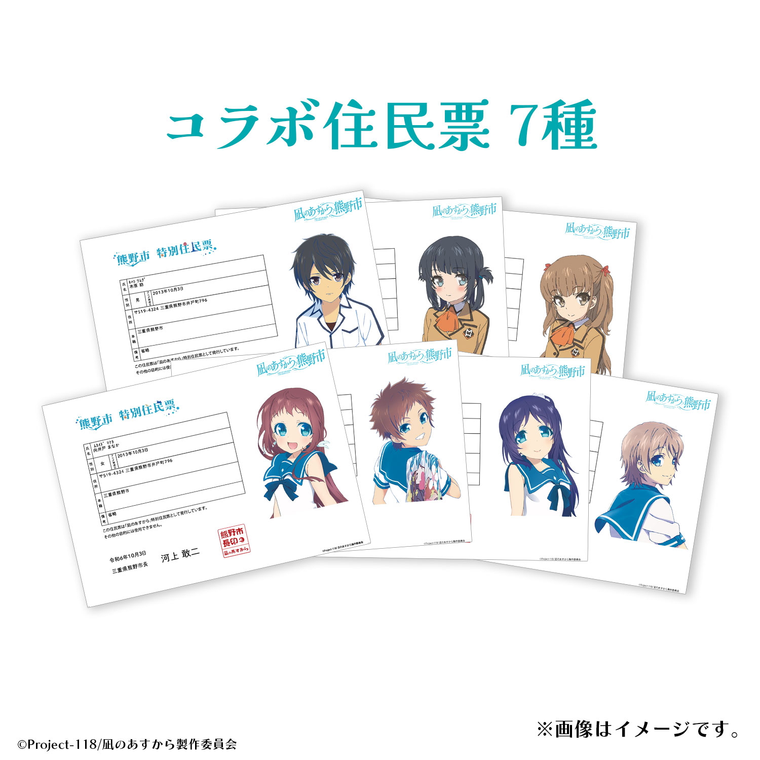 凪のあすから×熊野市 応援クラファン｜アニメファンド